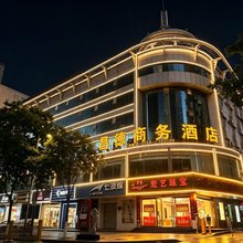 昌德商务酒店