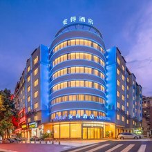 And·安得酒店(宁德福鼎中汇广场店)