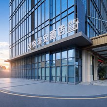 悦璟安酒店(新都三河场地铁站店)