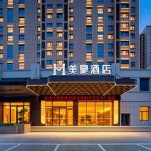 美豪酒店(沧州新华区长丰广场店)