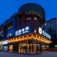 速8精选酒店(北京首经贸地铁站天坛医院店)