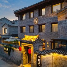 熙庭·设计师庭院民宿(大同古城华严寺店)