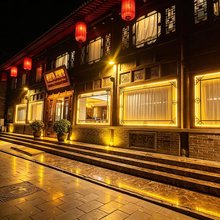 漫廷甄选·私享度假庭院酒店(平遥古城又见平遥店)