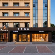 全季酒店(邢台博物馆店)