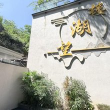 桂林望湖楼民宿·Lakeside Villa·望湖美宿(两江四湖店)