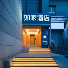 如家酒店·neo(西安钟楼南稍门地铁站店)