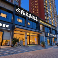 水陌花海酒店(焦作火车站高铁站店)