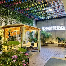 华逸智慧酒店(江汉路苗栗路地铁站店)