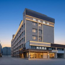 和风酒店(诸暨大唐店)