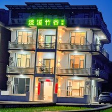 仙居淡溪竹谷·Secluded·慢享度假民宿