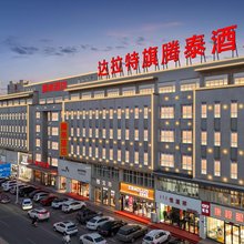 腾泰酒店