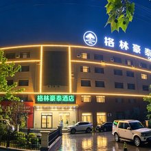 格林豪泰酒店(阳谷第二中学店)