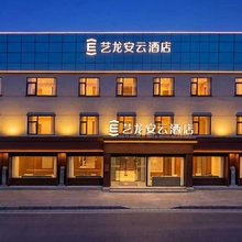 艺龙安云酒店(许昌胖东来时代广场店)