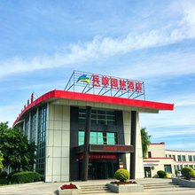 乌鲁木齐兵旅园林酒店(天山国际机场店)