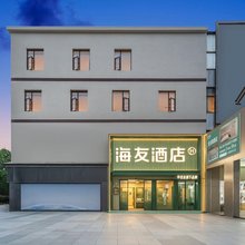 海友酒店(上海大学宝山校区沪太路店)