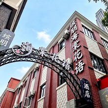 缤朋海棠花语酒店(天津火车站津湾广场店)