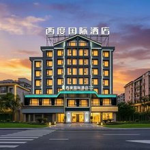 City·Centre|西度国际酒店(义乌国际商贸城全球数贸中心店)