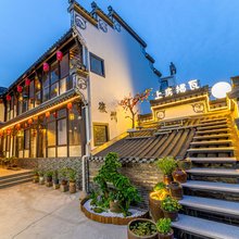 黄山伴山民宿(高铁北站西溪南古村落店)