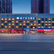 武汉橙子百合酒店(汉口站后湖大道店)