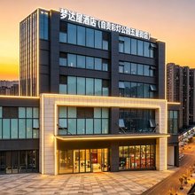 梦达屋酒店(自贡彩灯公园盐业博物馆店)