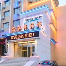 家祥缘商务宾馆(长春吉大一院文化广场店)