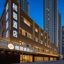 桔园酒店(太原南站山西大学坞城校区店)