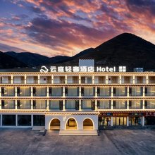 云庭轻奢酒店(新都桥店)