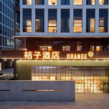 桔子酒店(上海罗阳路店)
