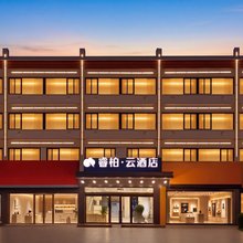如家睿柏云酒店(淮安火车站第五人民医院店)