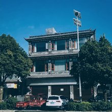 大理妙泉阁民宿