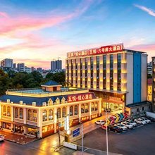 五悦·悦心酒店(六号库上饶市一中店)