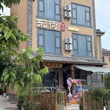 东荷客栈