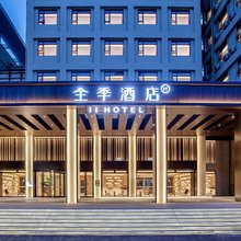 全季酒店(六安市政府政务中心店)
