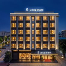 艺龙玺程国际(汕头高铁站店)