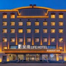 呈境LIFE HOTEL酒店(丹东宽甸店)
