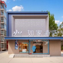 如家·neo(太原南站武宿机场店)