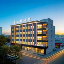 嘉峪关嘉铂丽酒店(雄关广场店)