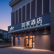 如家·neo酒店(太仓武陵街百隆商业广场店)
