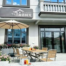 海语时光·Holiday度假休闲美墅(北海侨港风情街店)