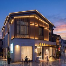 金鱼里美墅民宿(福州烟台山公园上下杭历史文化街区店)