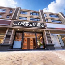 安慕·云怡|Light·LuxuryHoliday酒店(南京南站店)