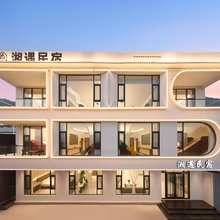 湘遇民宿(宝泉旅游度假区店)