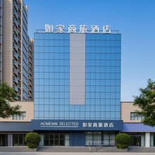 如家商旅酒店(濮阳台前县政府店)