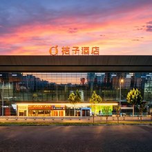 桔子酒店(郑州东站东广场站前广场店)