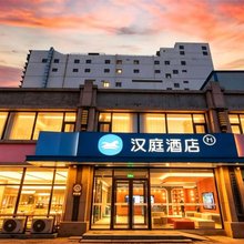 汉庭酒店(衡水衡百国际店)
