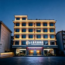 普洱云玺·YUNXIGARDEN花园度假酒店(思茅区普洱学院店)