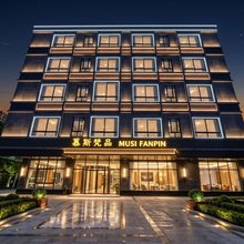 慕斯梵品酒店(海口美兰机场店)