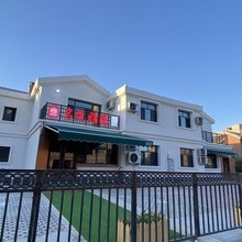 名悦雅院(吐鲁番高铁北站交河机场店)