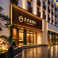 艺术盒酒店(从化客运站地铁站店)
