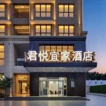 郑州君悦宜家酒店(郑大一附院医学院地铁站店)